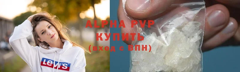 где можно купить   Бугульма  Alpha PVP СК КРИС 